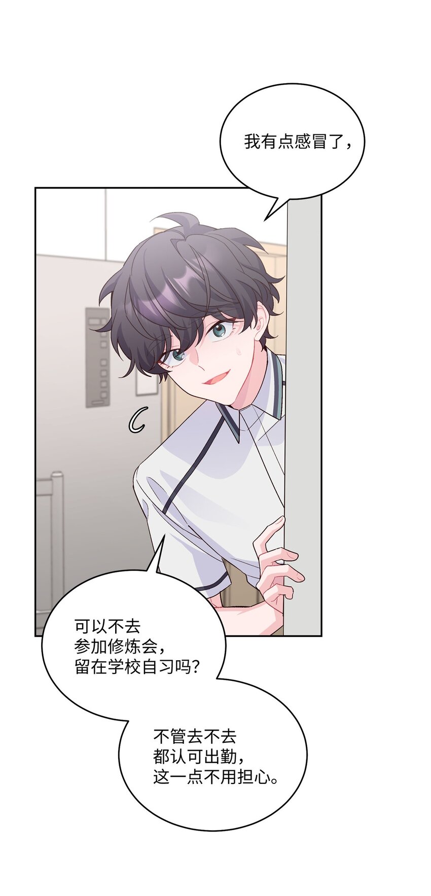 37 陪同缺席(1/2)-第37话