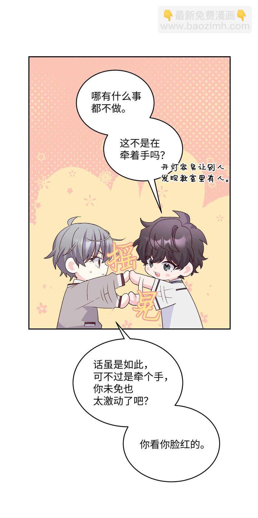 39 甜蜜时光(1/2)-第39话