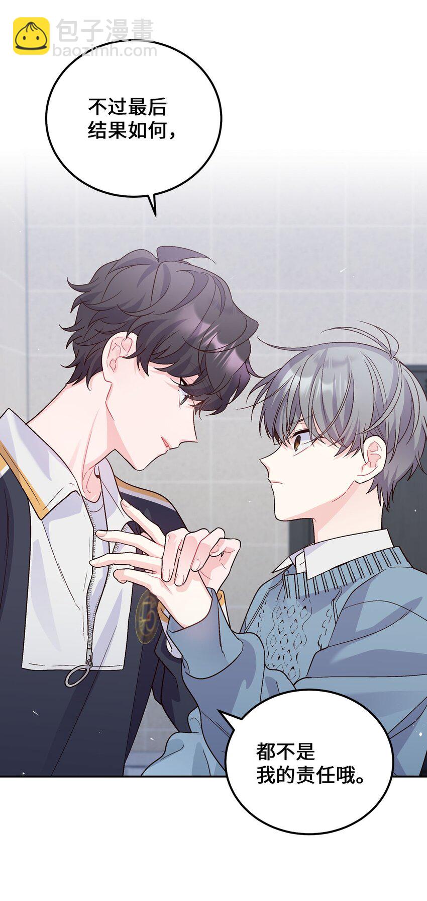 05 意料之外(1/2)-第5话