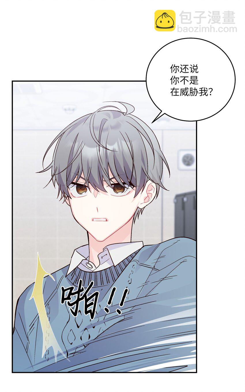 05 意料之外(1/2)-第5话