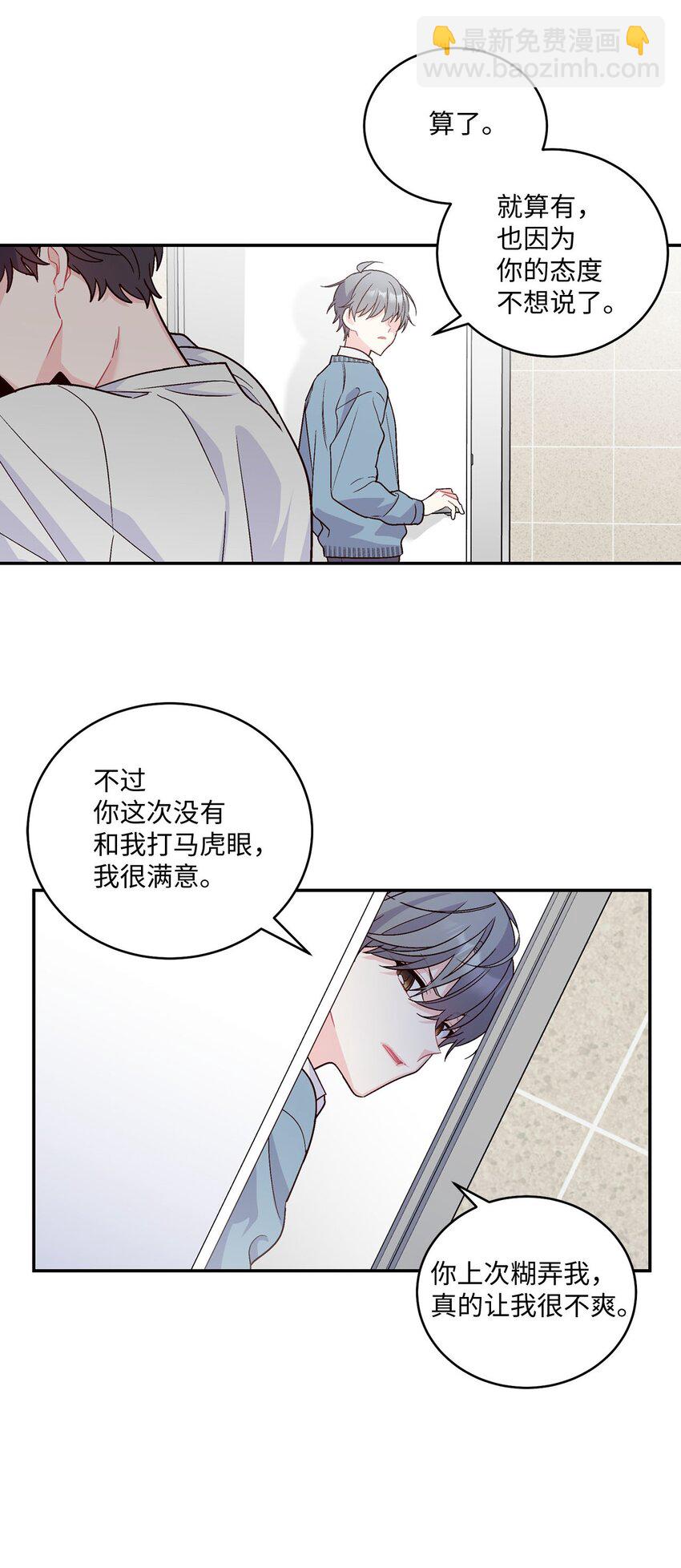 05 意料之外(1/2)-第5话