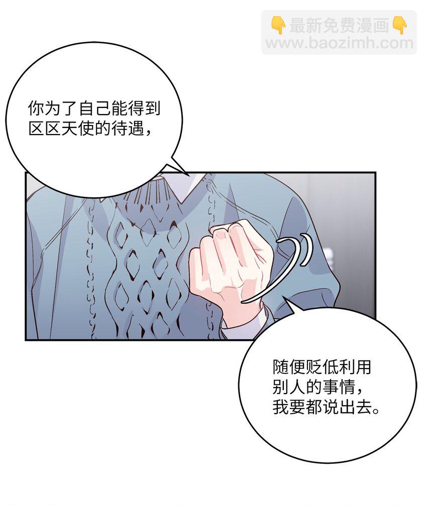 05 意料之外(1/2)-第5话