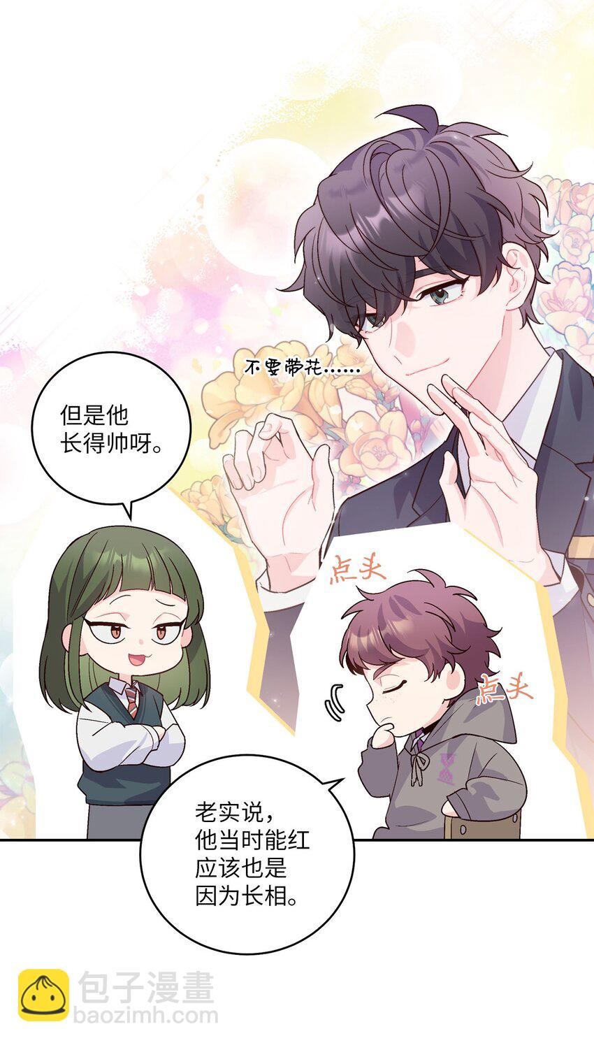 05 意料之外(1/2)-第5话