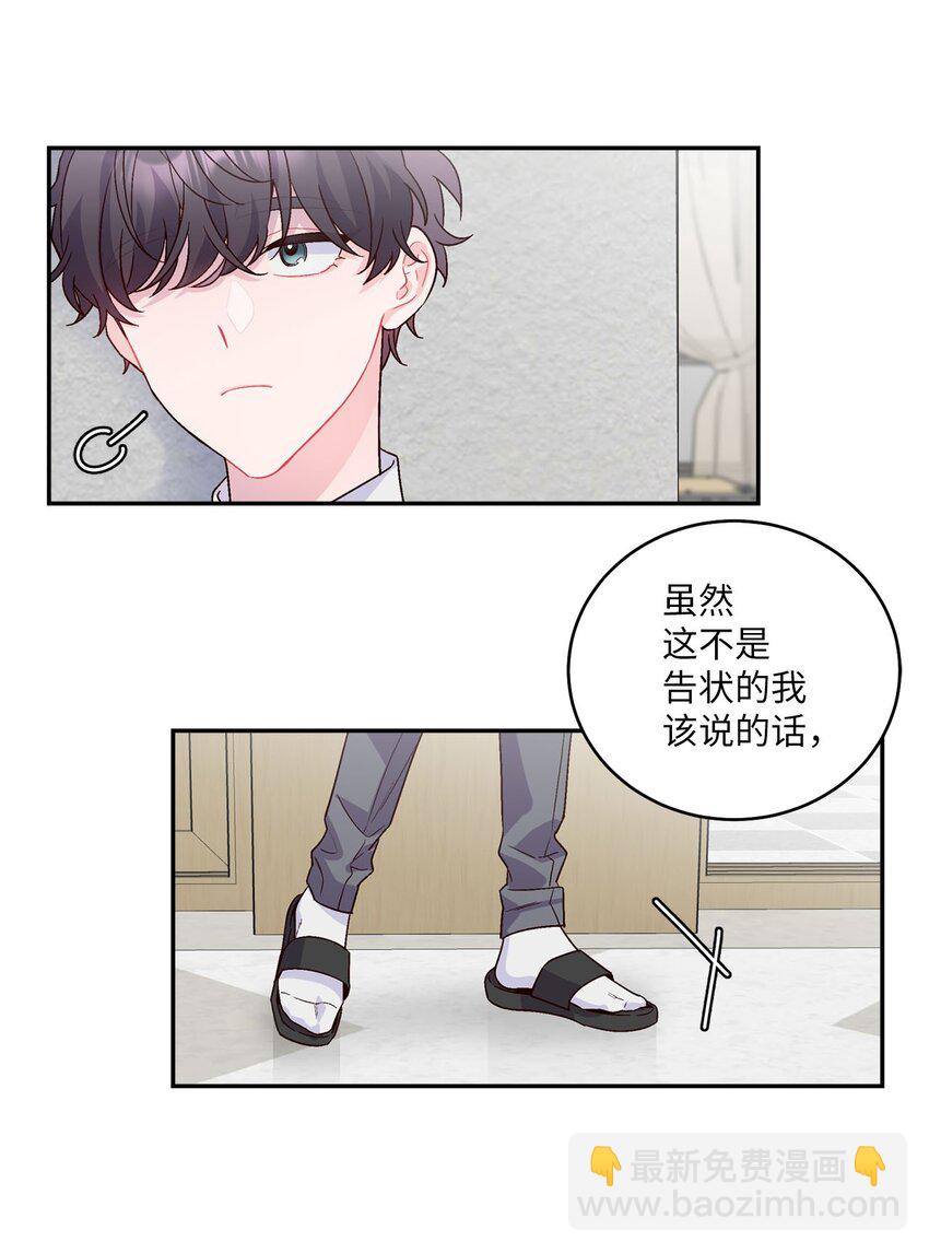 05 意料之外(1/2)-第5话