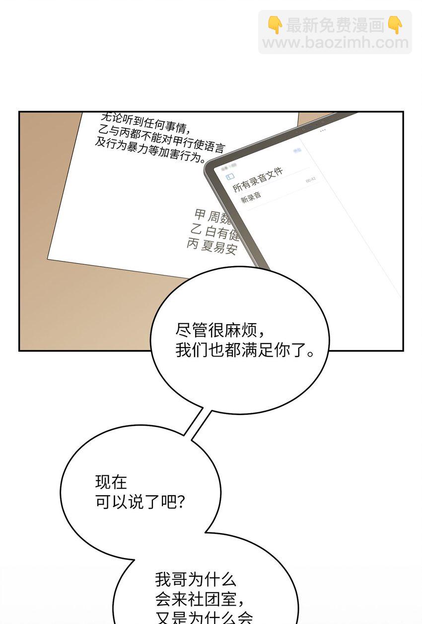 41 闹剧的始末(1/2)-第41话