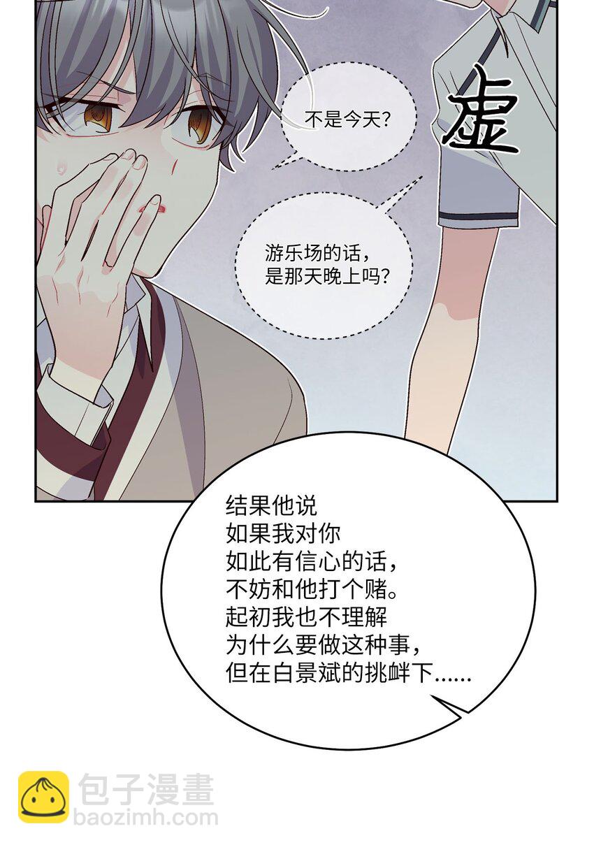 41 闹剧的始末(1/2)-第41话