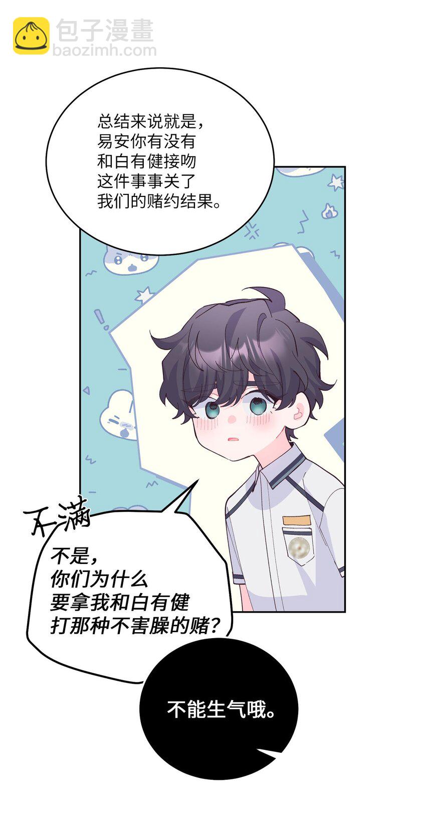 41 闹剧的始末(1/2)-第41话