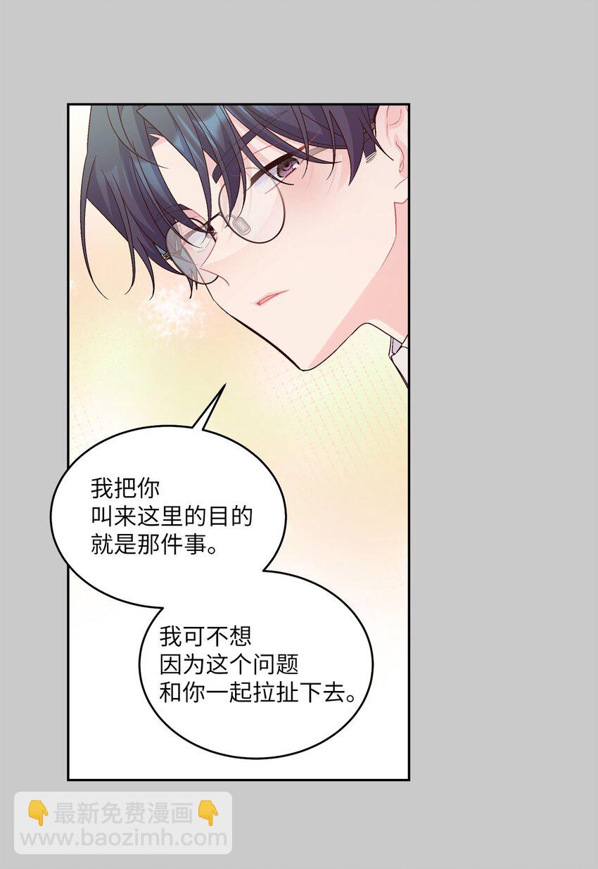 41 闹剧的始末(1/2)-第41话