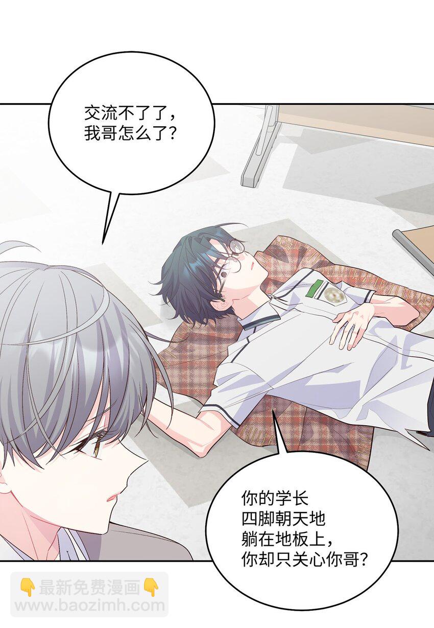 41 闹剧的始末(1/2)-第41话