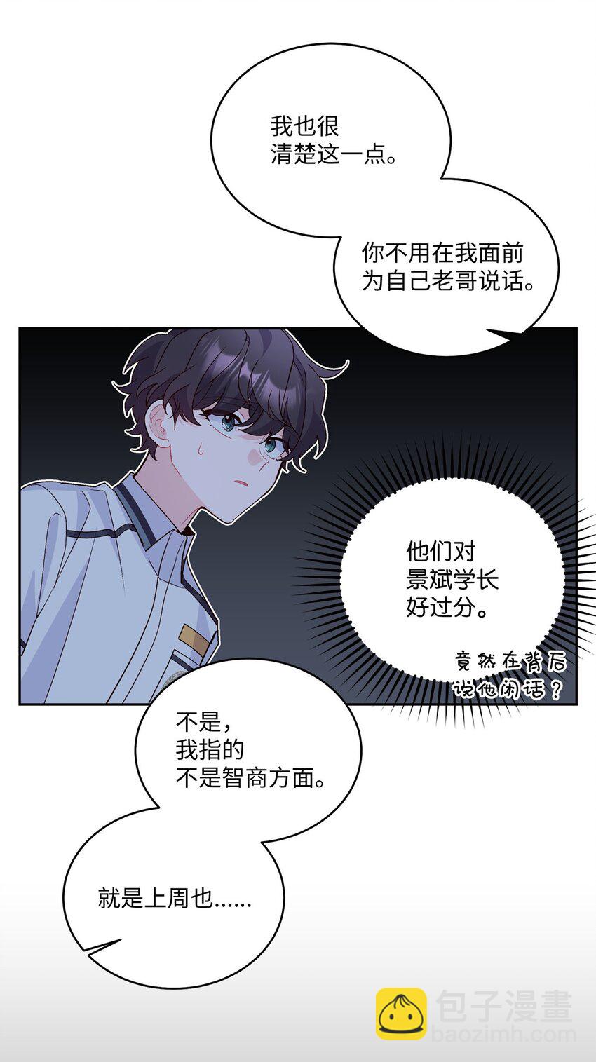 41 闹剧的始末(1/2)-第41话