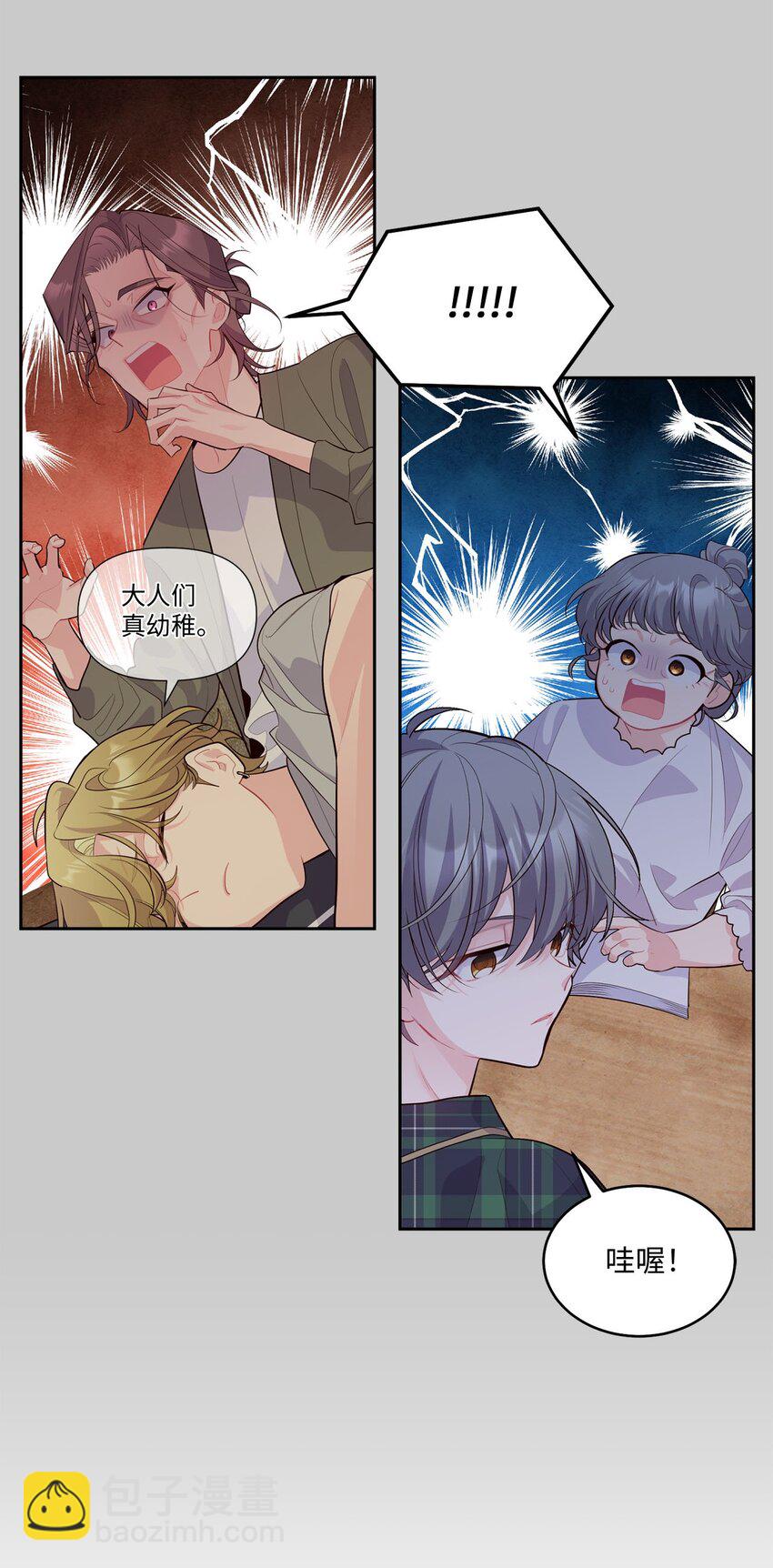 41 闹剧的始末(1/2)-第41话