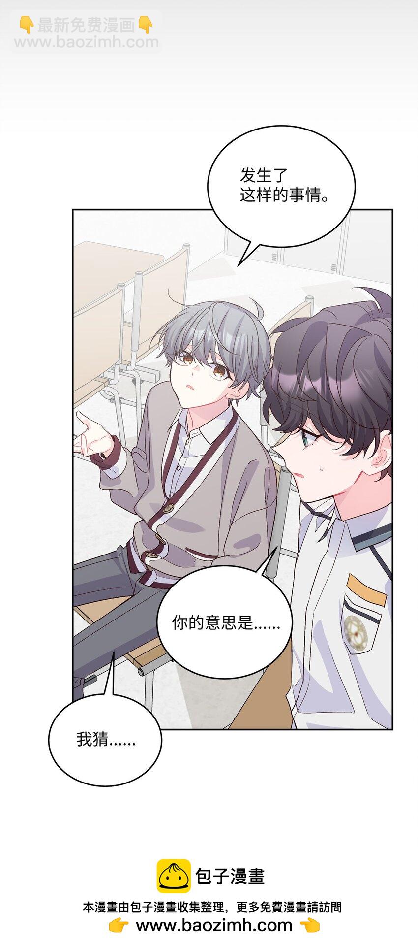 41 闹剧的始末(1/2)-第41话