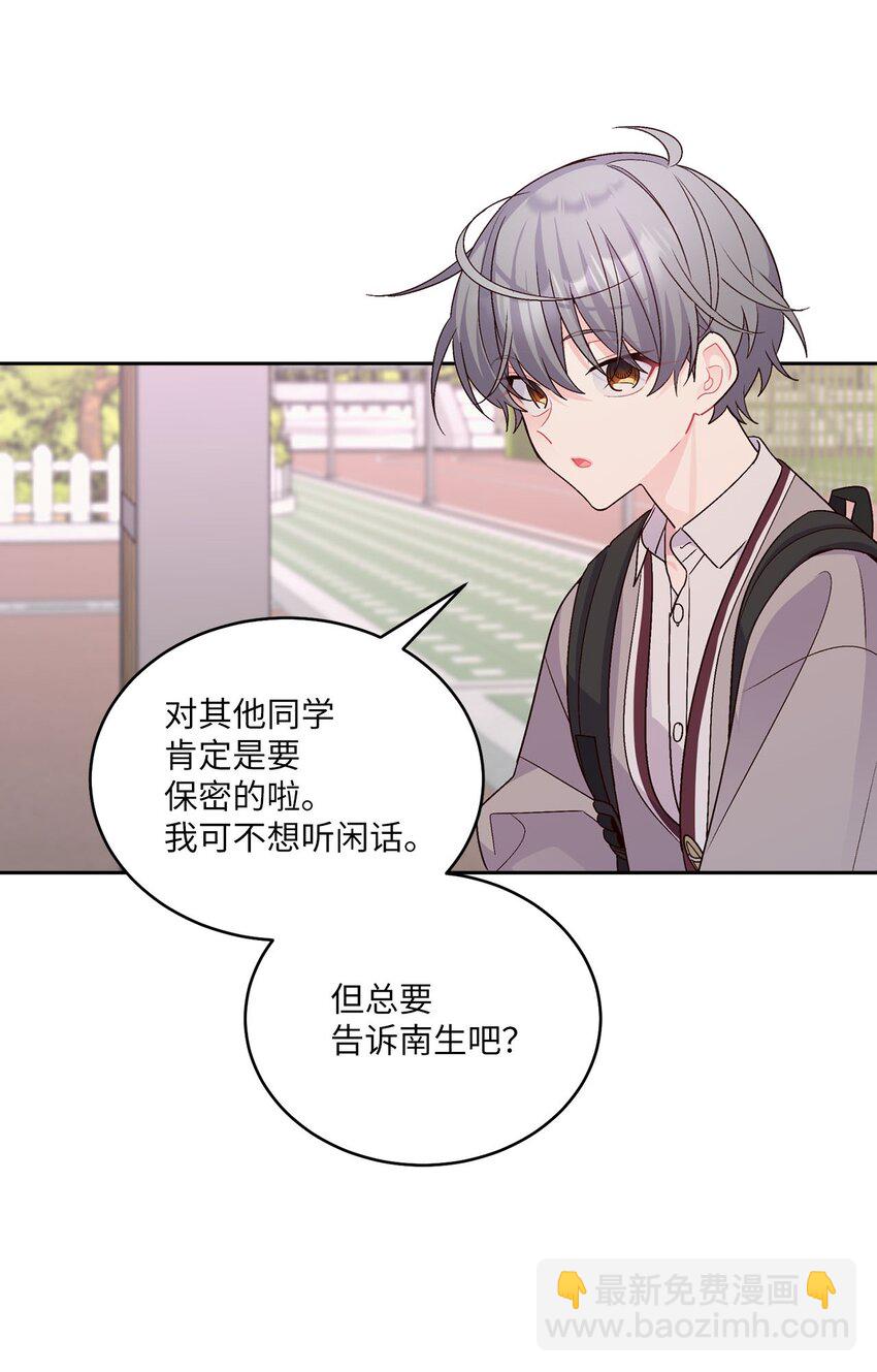 43 受伤的白景斌(1/2)-第43话