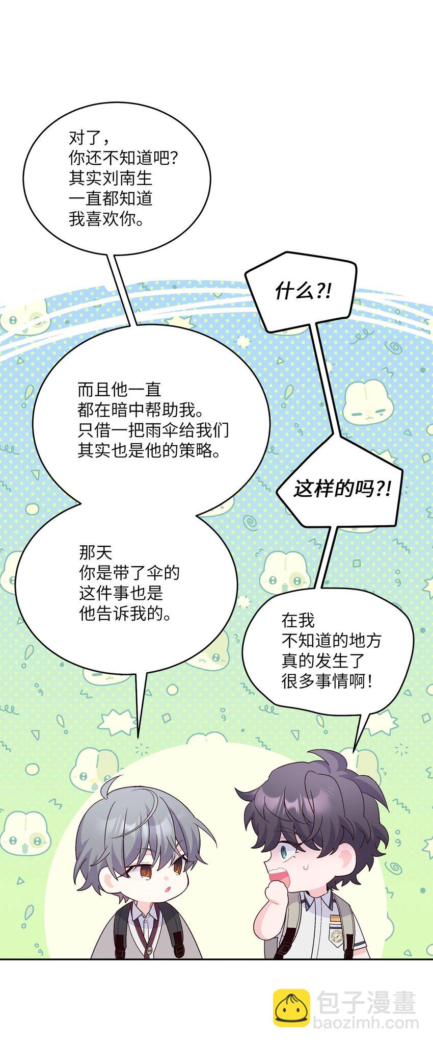 43 受伤的白景斌(1/2)-第43话