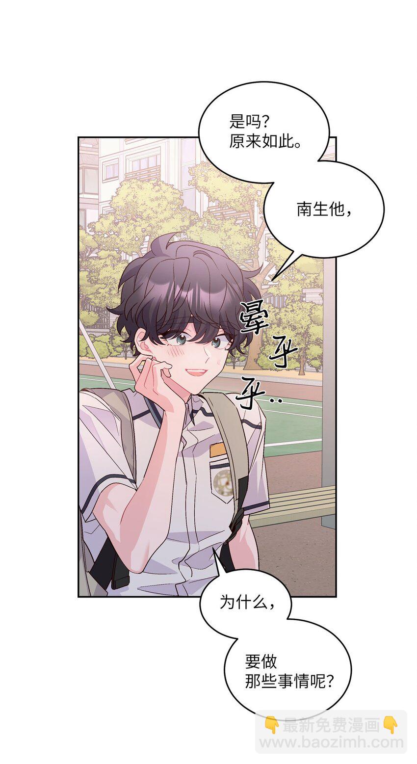 43 受伤的白景斌(1/2)-第43话