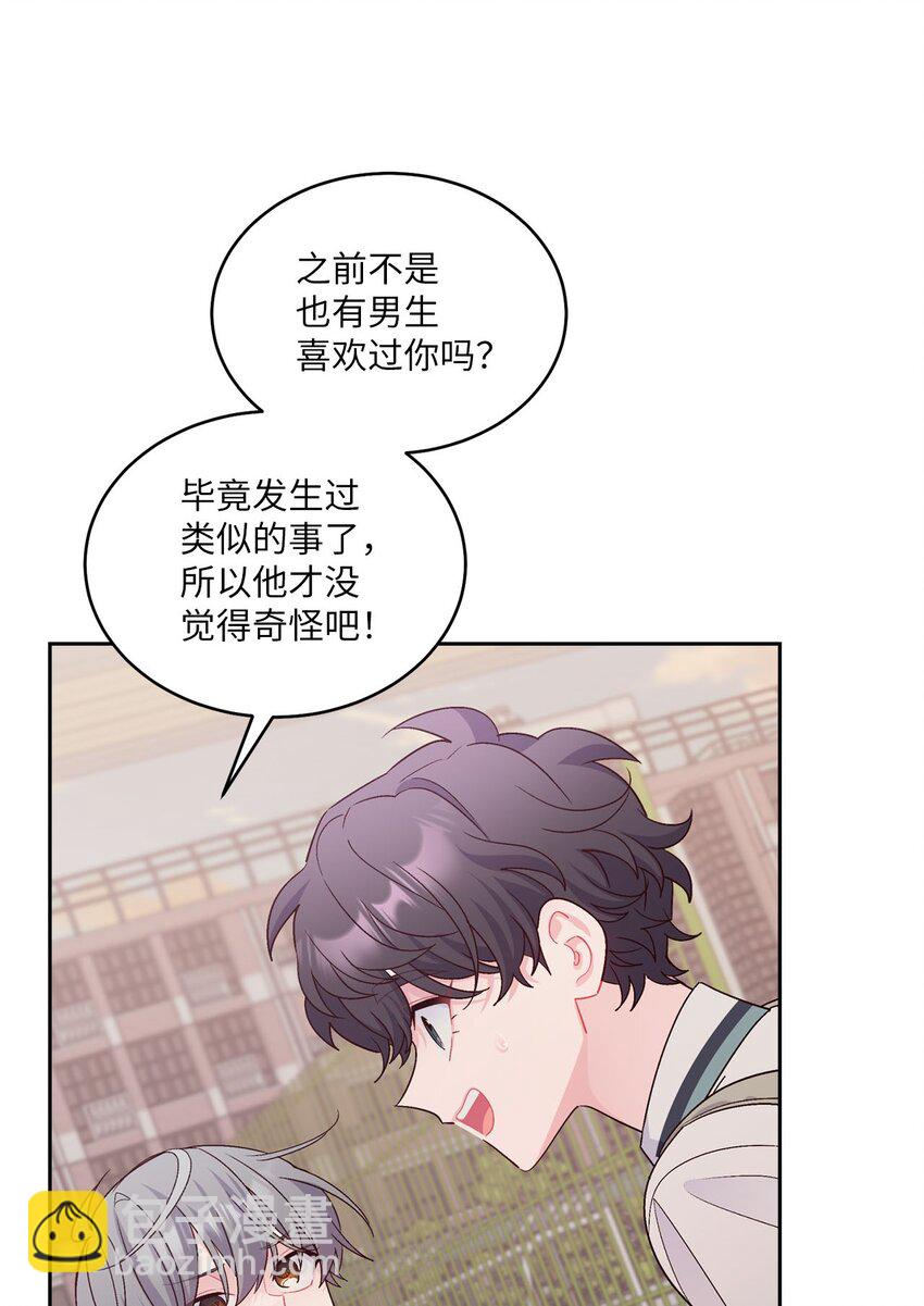 43 受伤的白景斌(1/2)-第43话