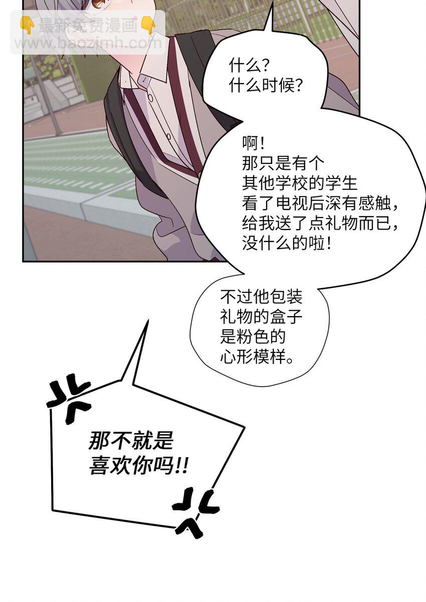 43 受伤的白景斌(1/2)-第43话