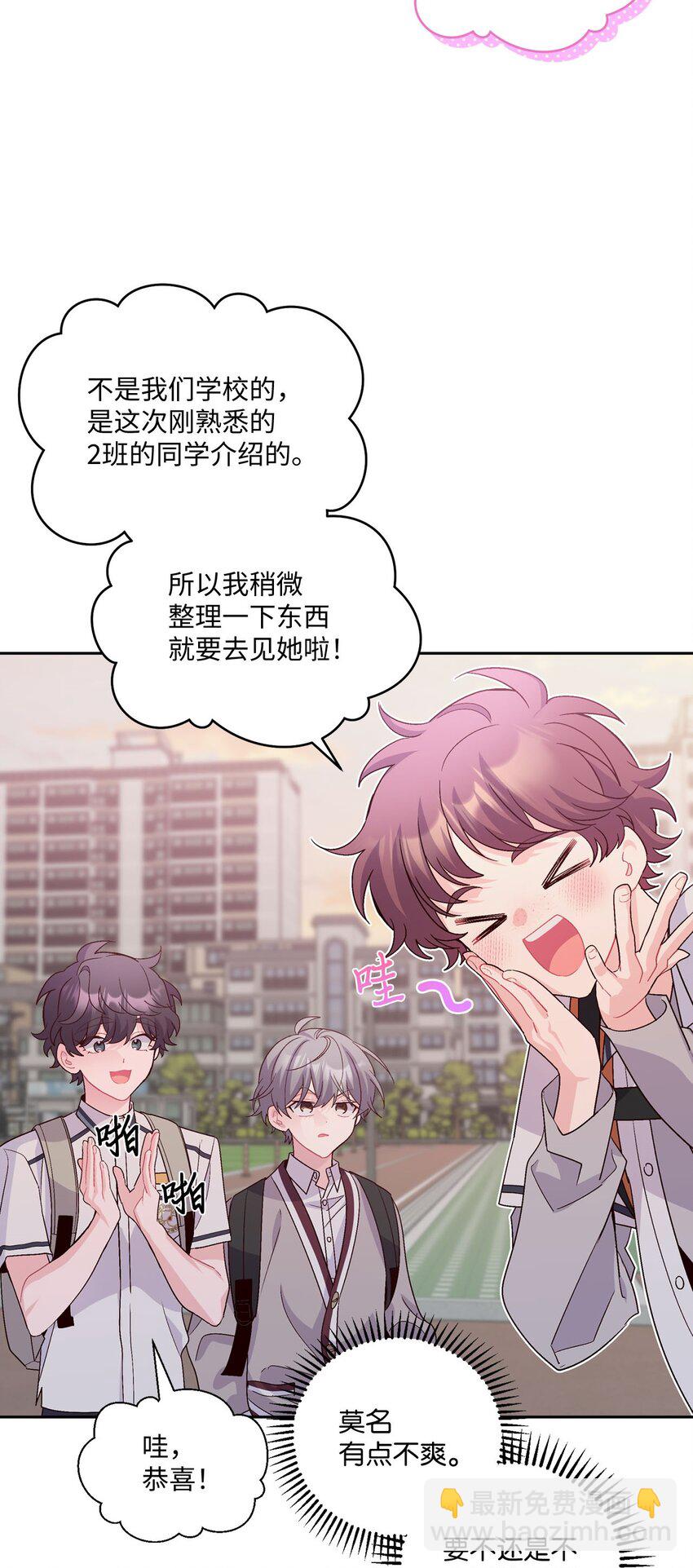 43 受伤的白景斌(1/2)-第43话