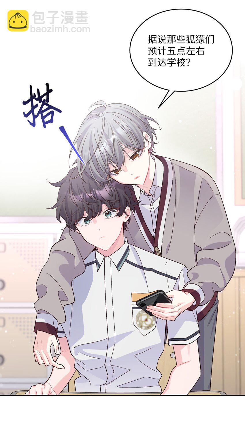 43 受伤的白景斌(1/2)-第43话