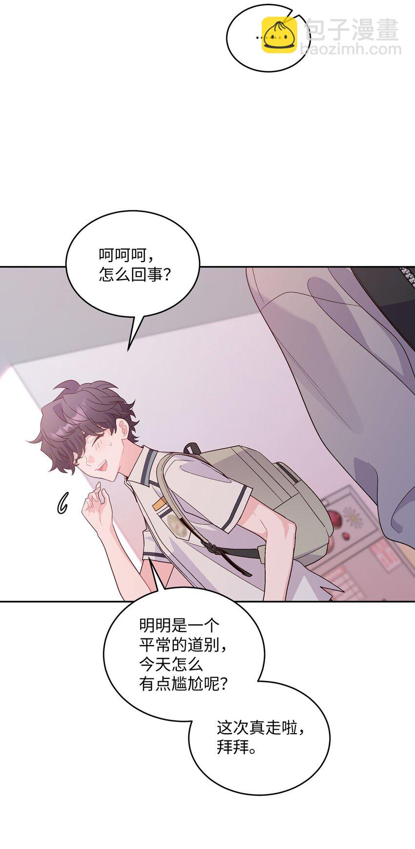 43 受伤的白景斌(1/2)-第43话