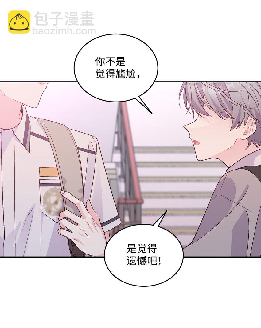 43 受伤的白景斌(1/2)-第43话