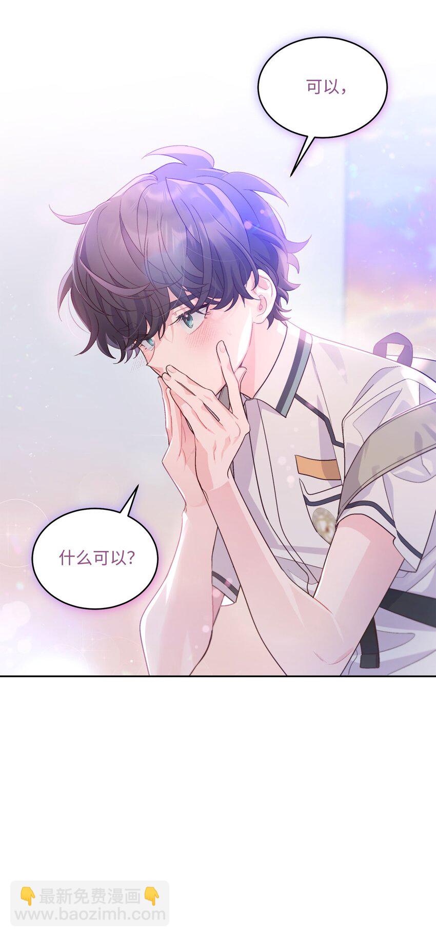 43 受伤的白景斌(1/2)-第43话