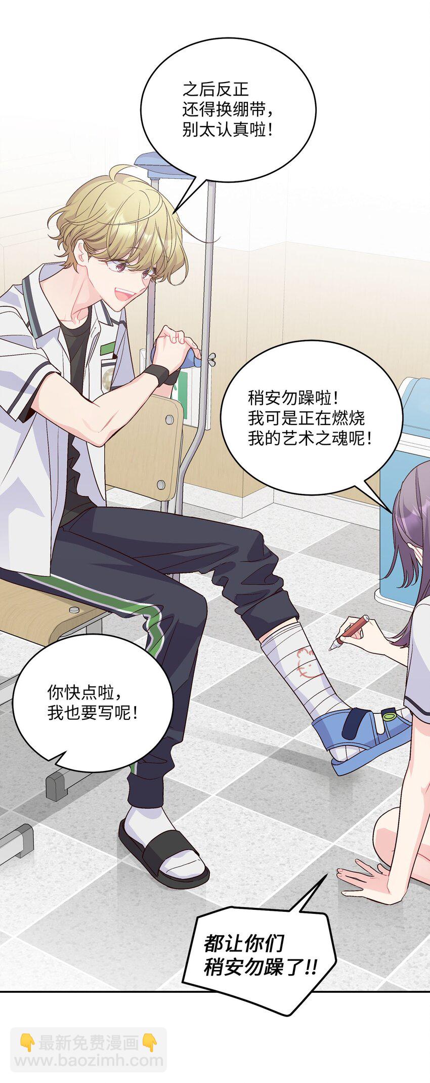 43 受伤的白景斌(1/2)-第43话