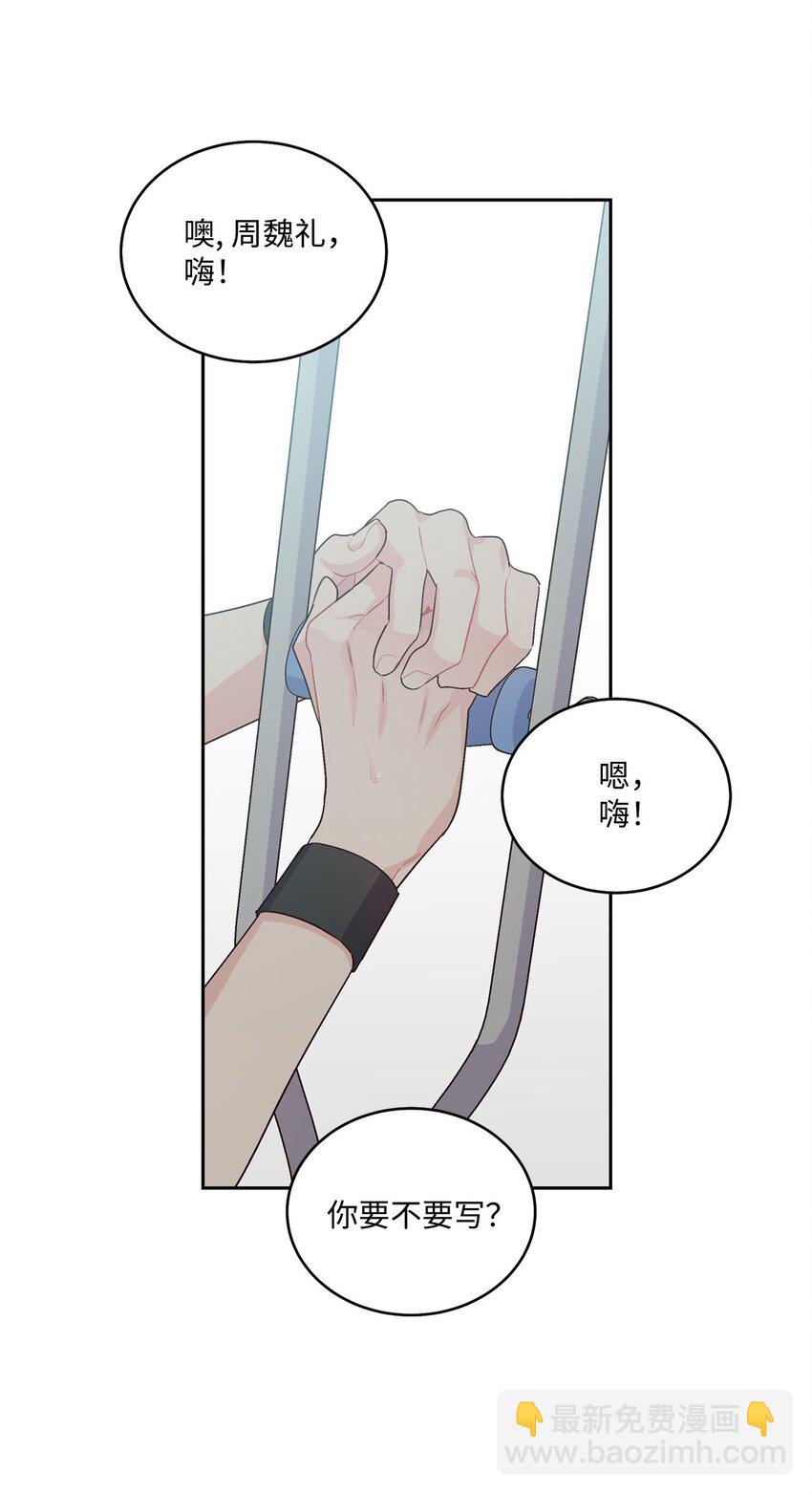 43 受伤的白景斌(1/2)-第43话