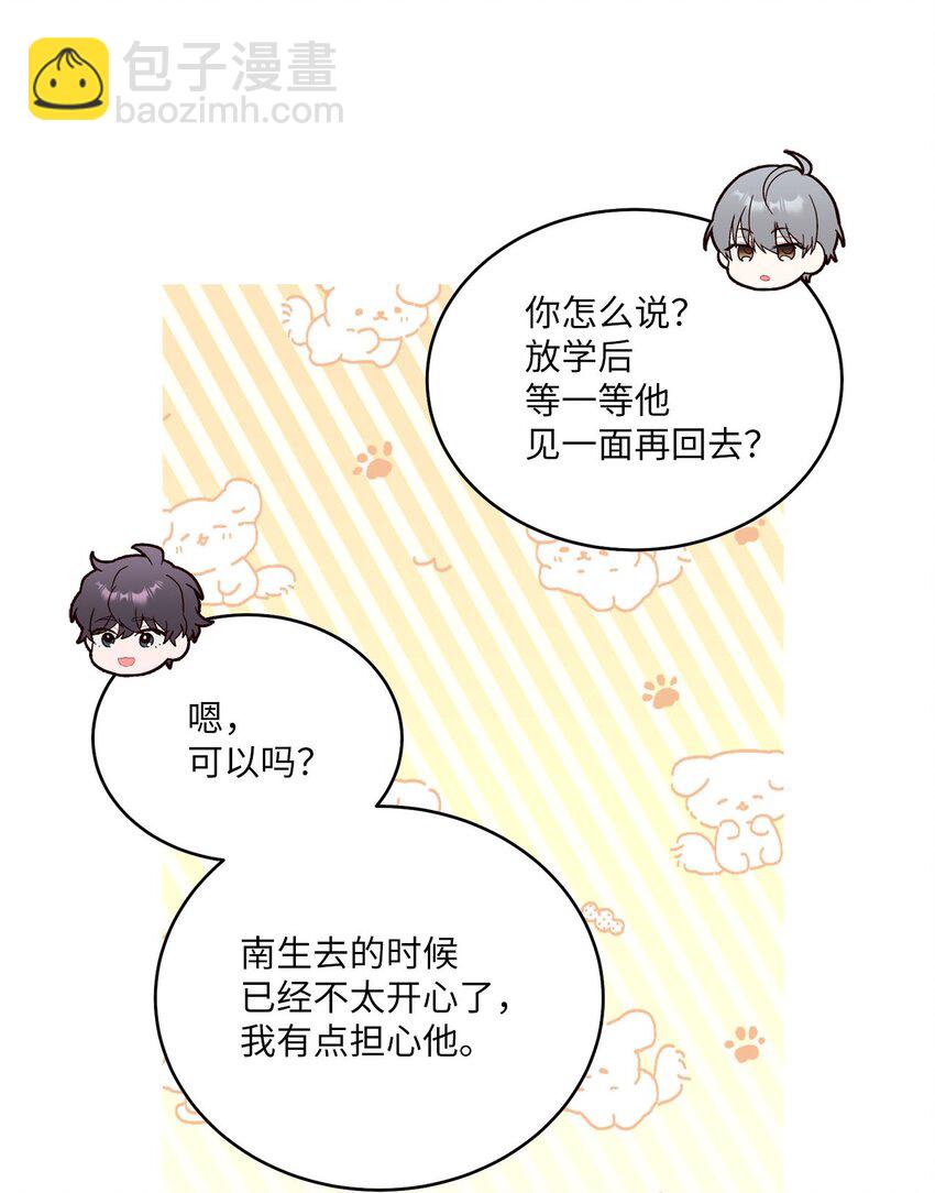 43 受伤的白景斌(1/2)-第43话