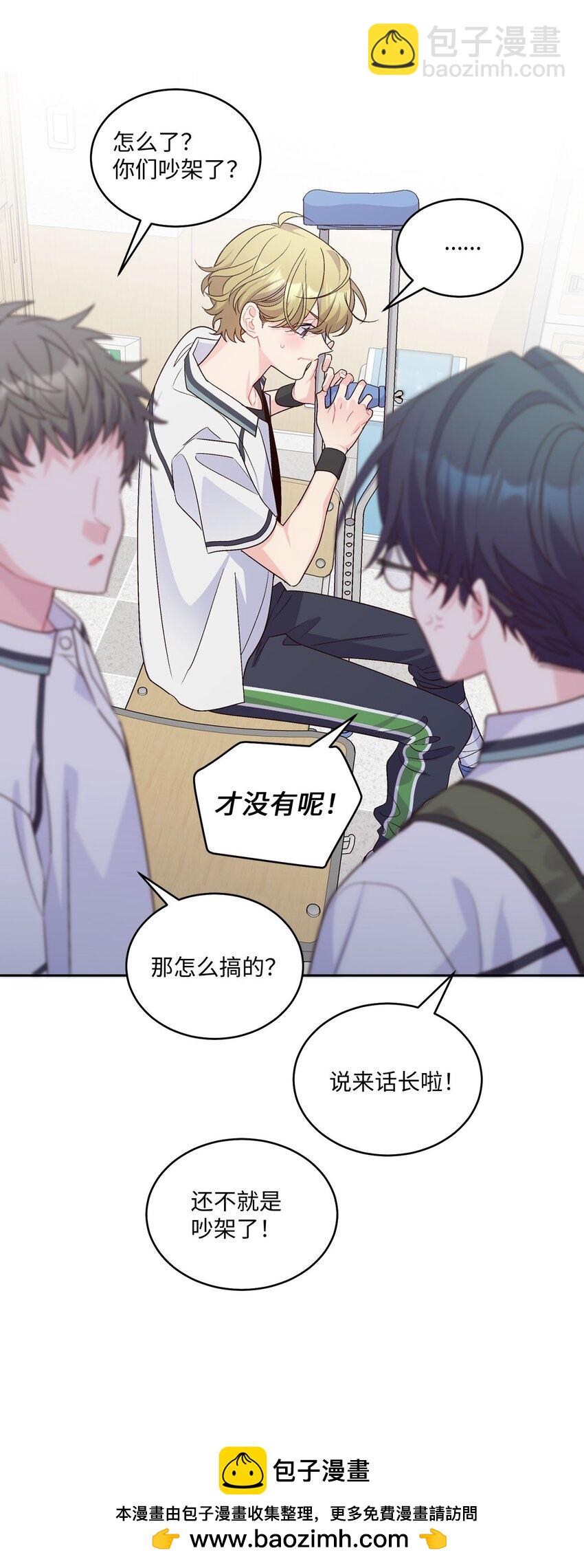 43 受伤的白景斌(1/2)-第43话