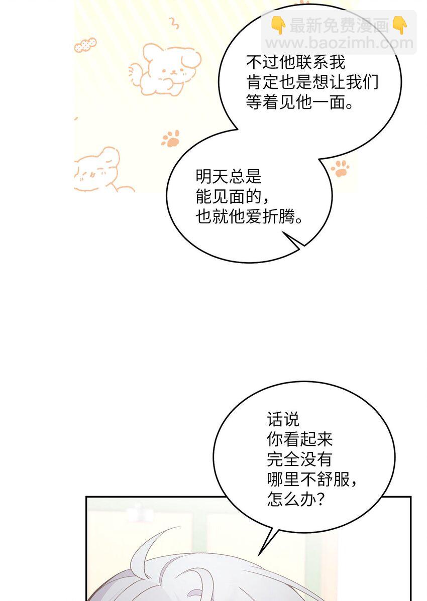 43 受伤的白景斌(1/2)-第43话