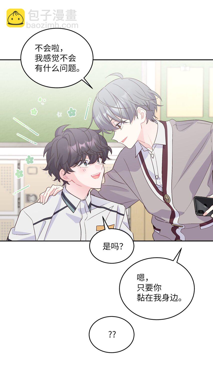 43 受伤的白景斌(1/2)-第43话