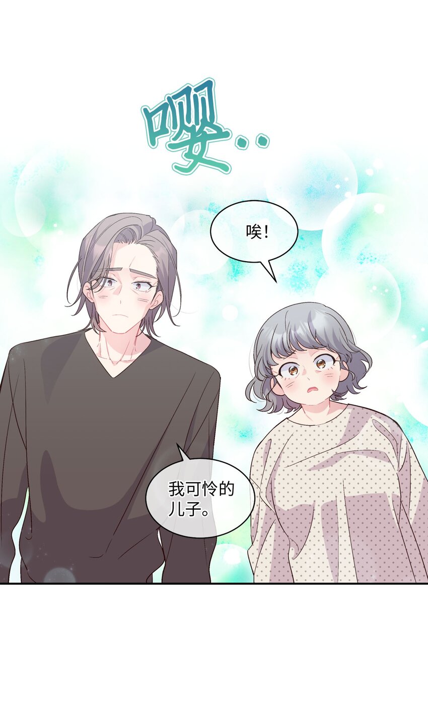 45 周末约会(1/2)-第45话