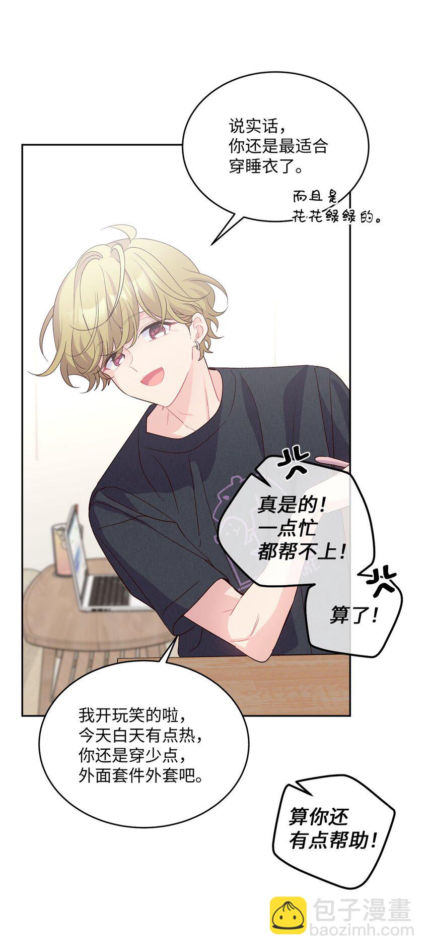 45 周末约会(1/2)-第45话