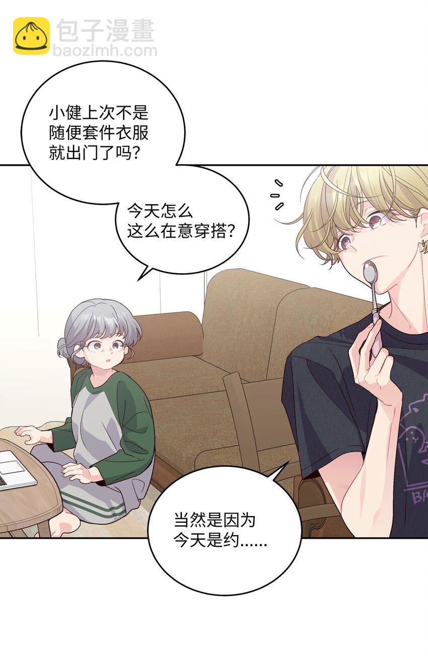 45 周末约会(1/2)-第45话