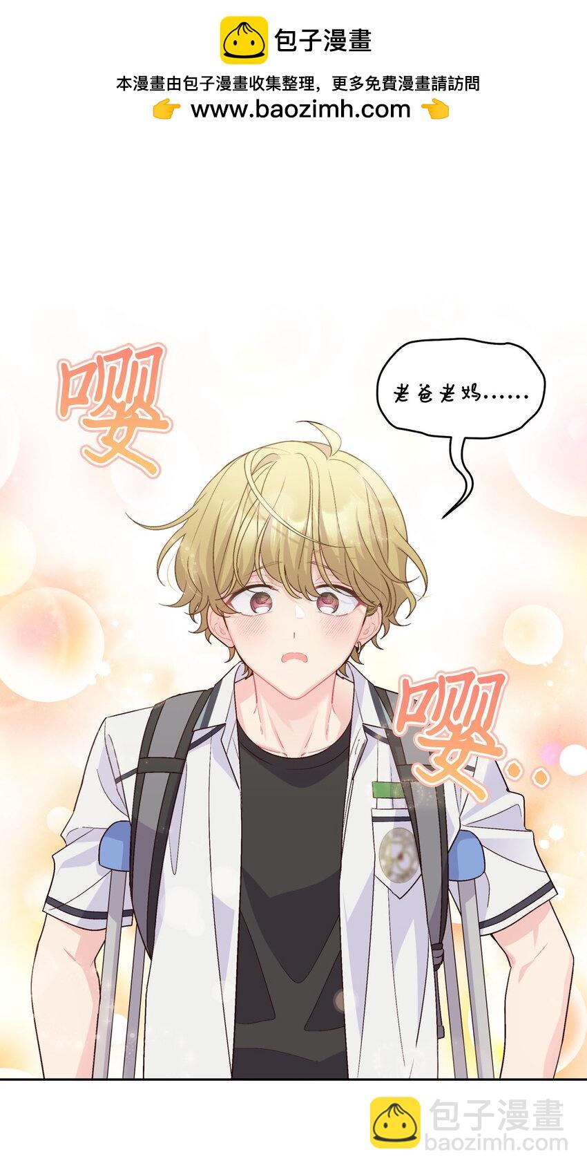 45 周末约会(1/2)-第45话