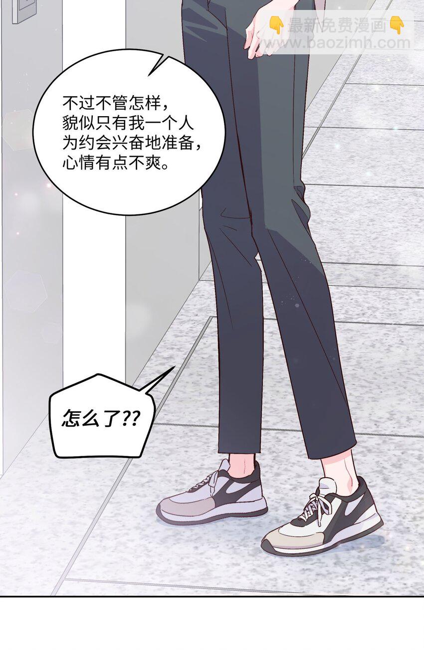 45 周末约会(1/2)-第45话