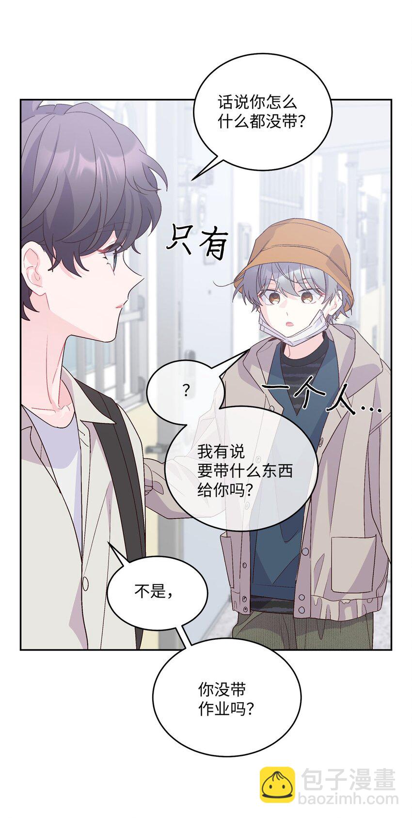 45 周末约会(1/2)-第45话