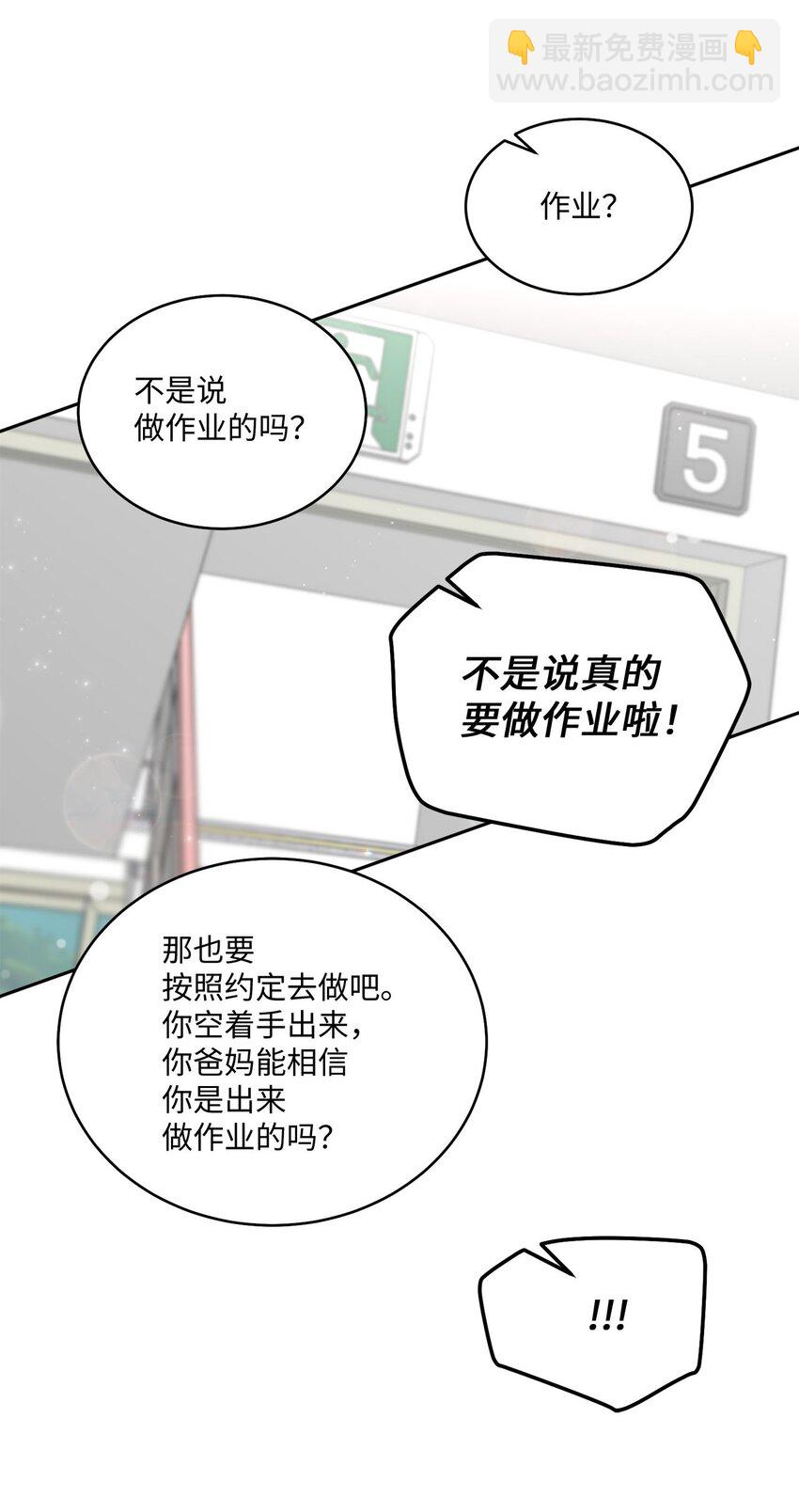 45 周末约会(1/2)-第45话