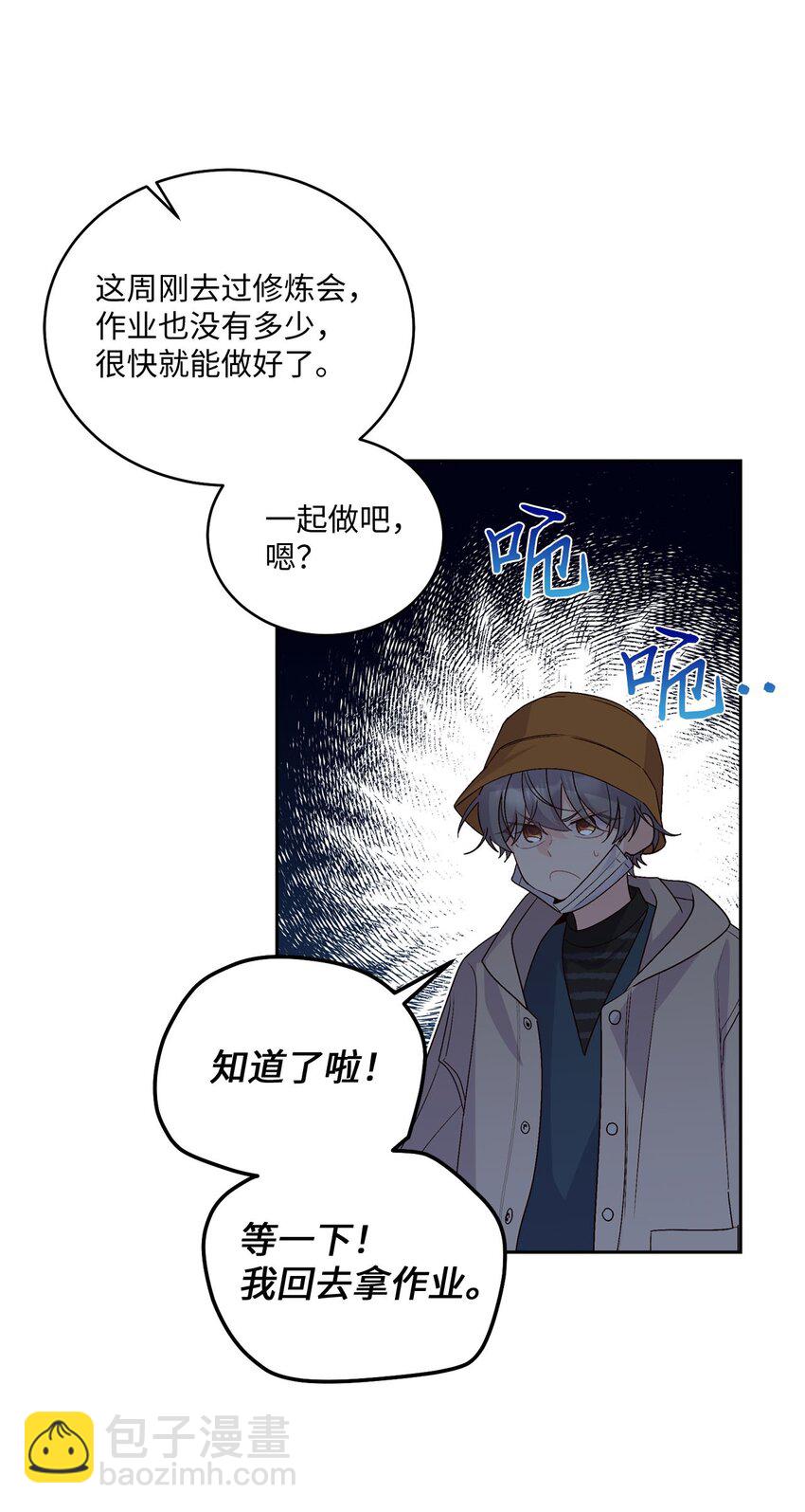 45 周末约会(1/2)-第45话