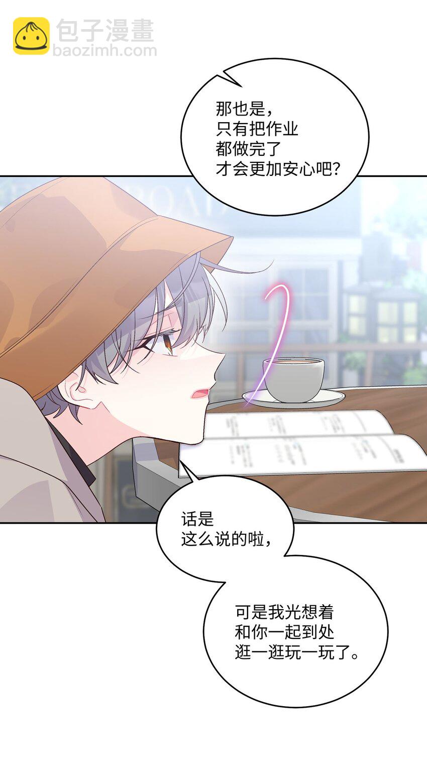 45 周末约会(1/2)-第45话