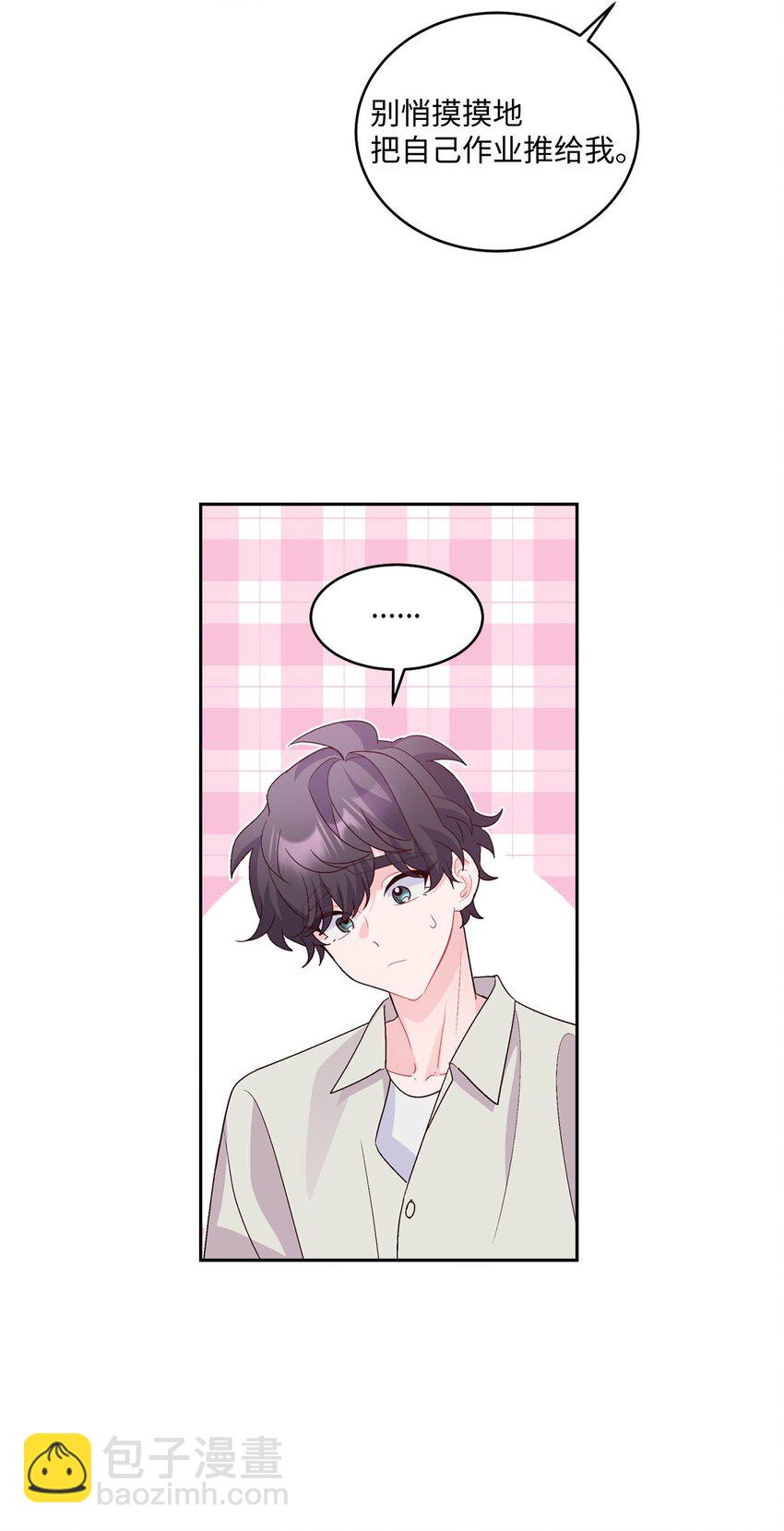 45 周末约会(1/2)-第45话