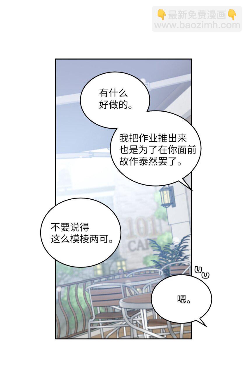 45 周末约会(1/2)-第45话