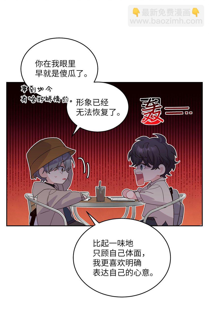 45 周末约会(1/2)-第45话