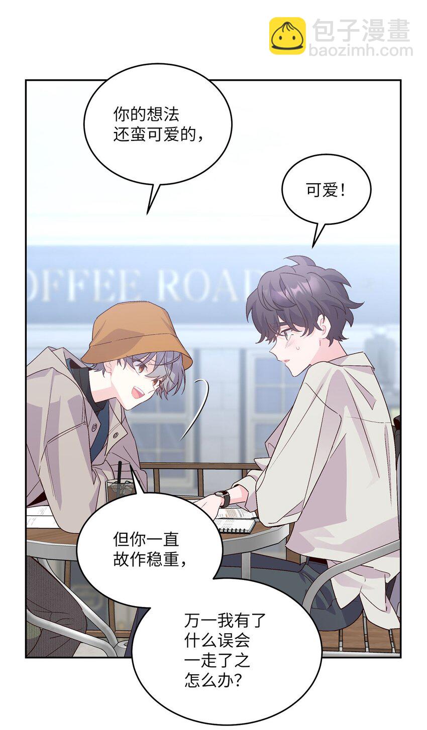 45 周末约会(1/2)-第45话