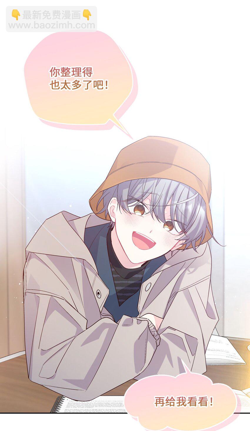 45 周末约会(1/2)-第45话