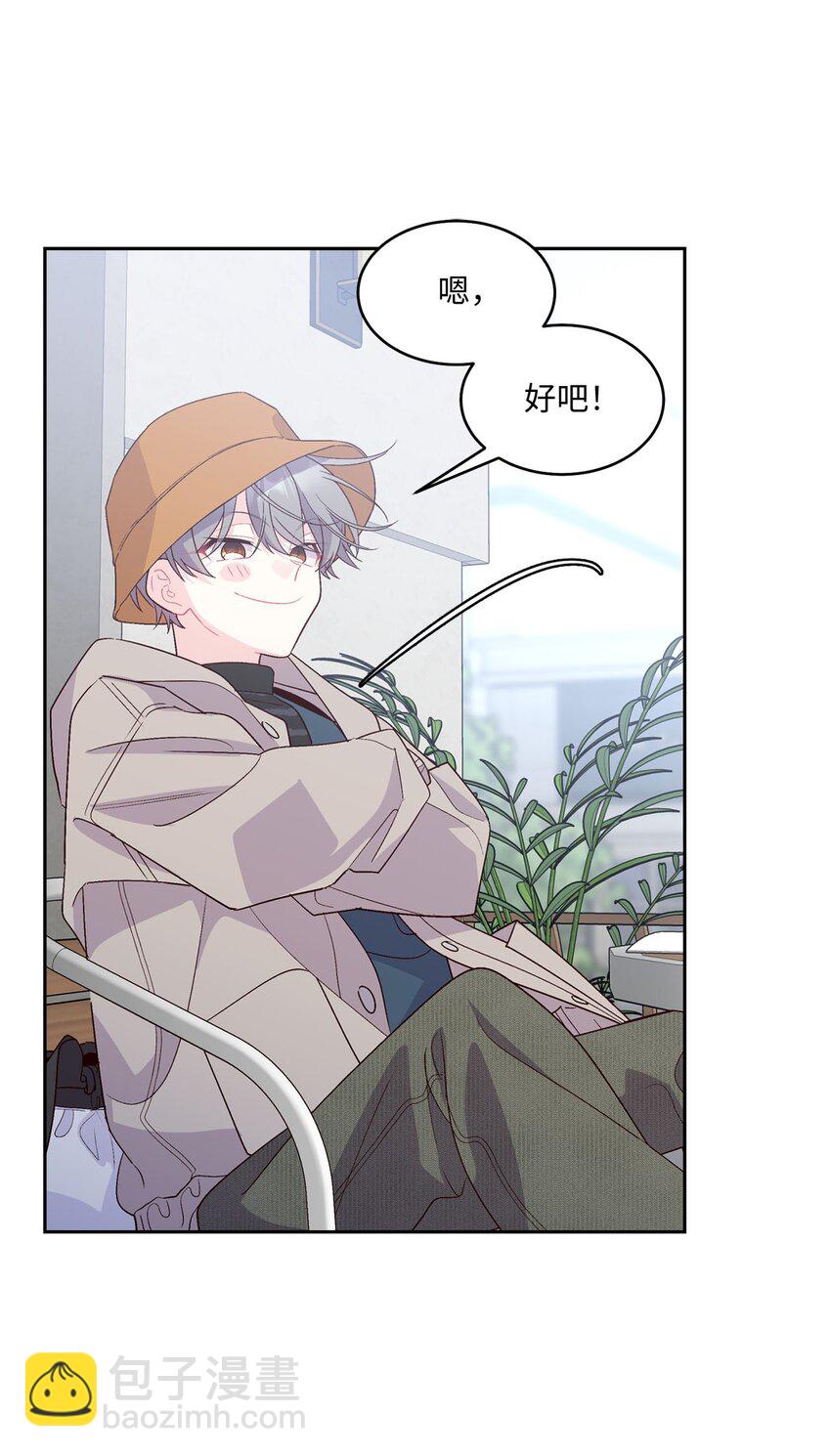 45 周末约会(1/2)-第45话