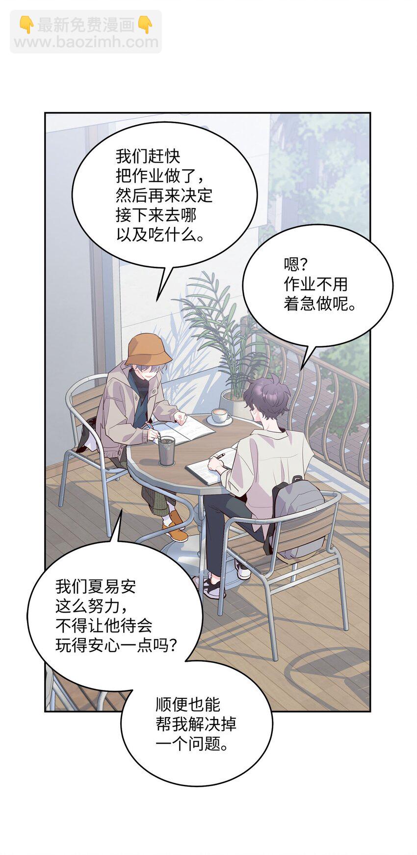 45 周末约会(1/2)-第45话