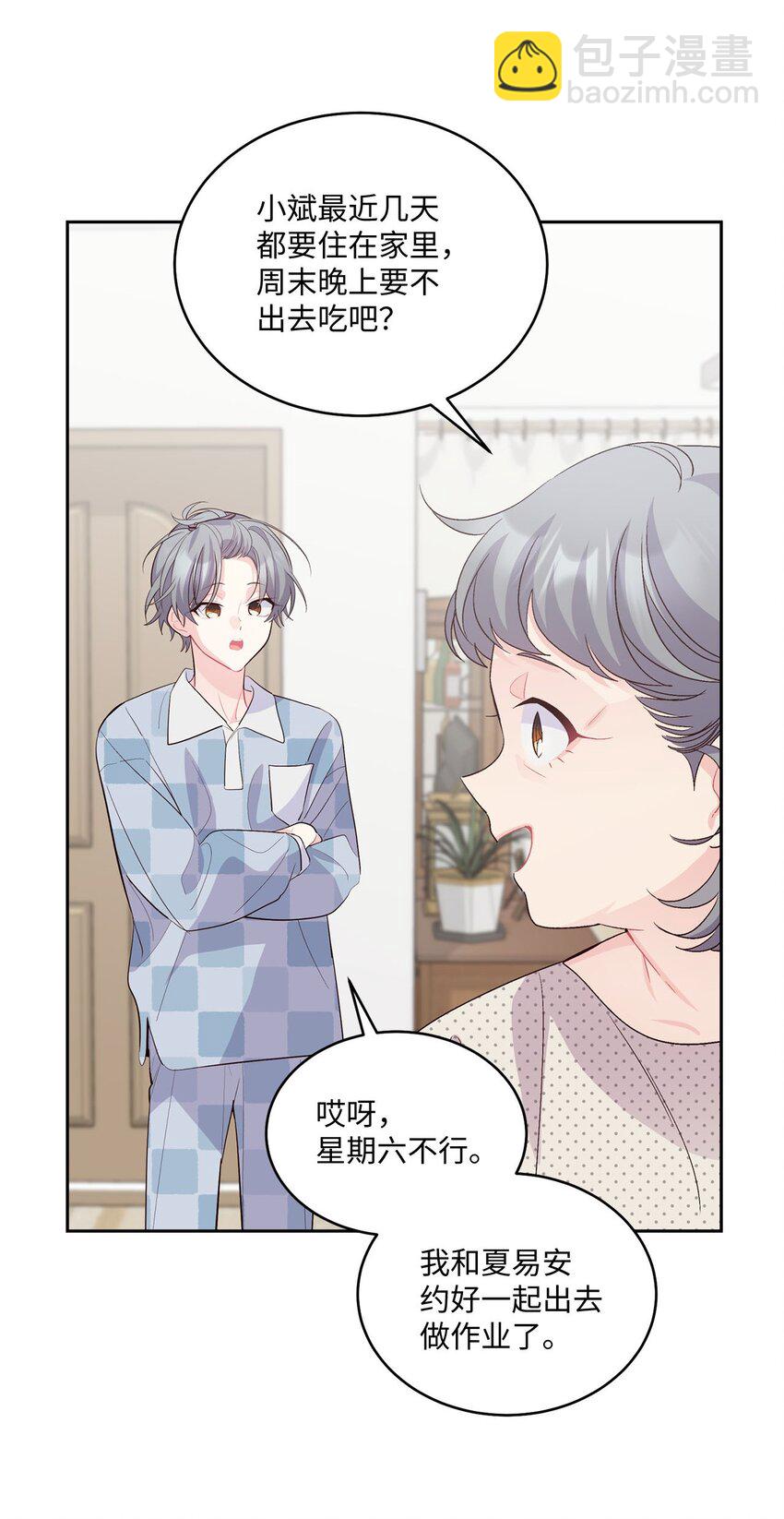 45 周末约会(1/2)-第45话