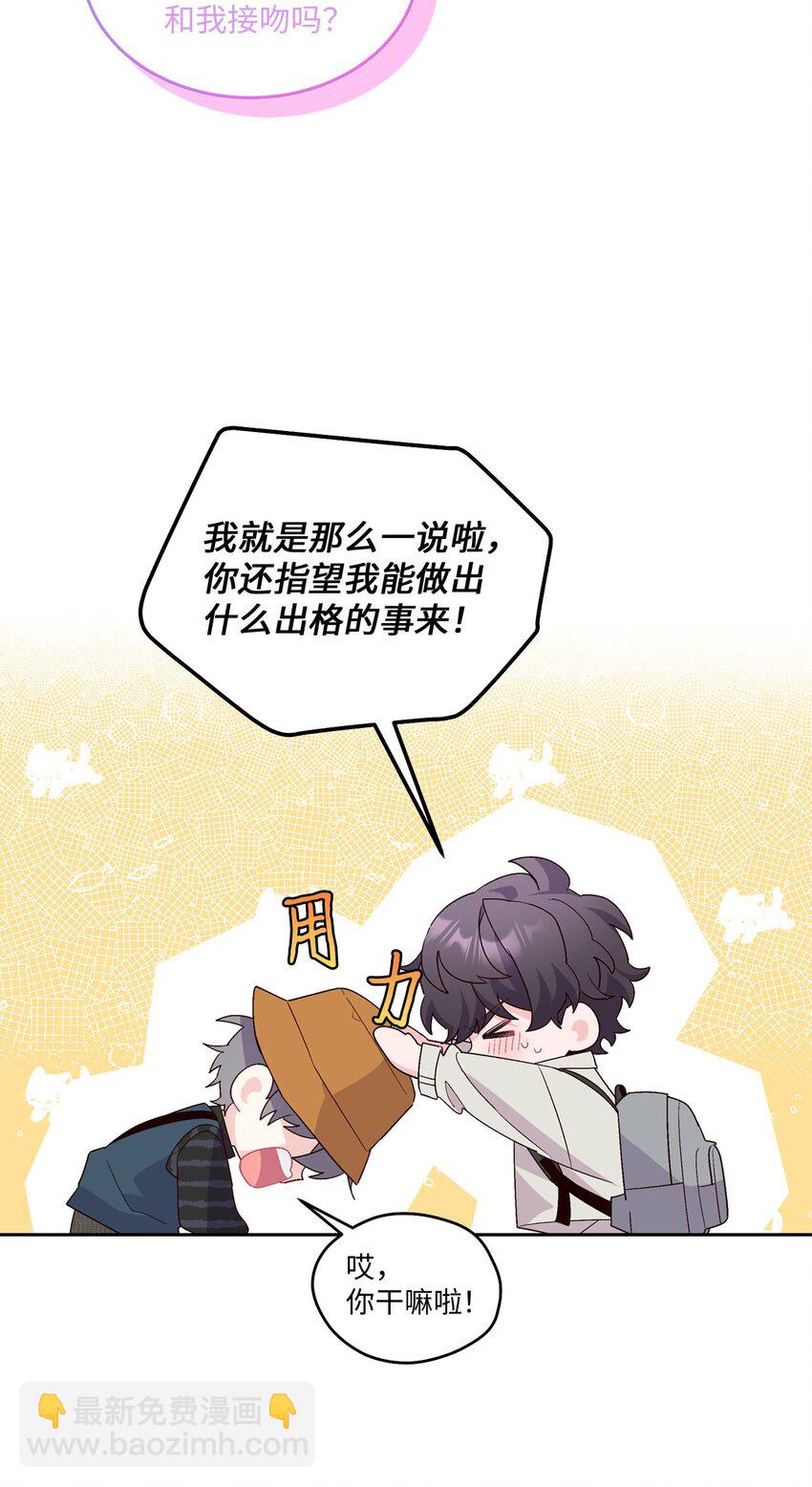 47 不速之客(1/2)-第47话